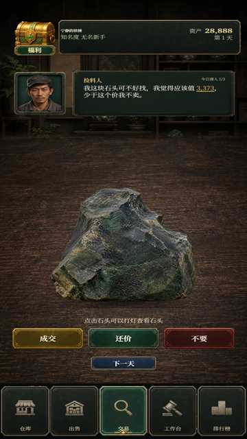 翡翠黄金瞳截图3
