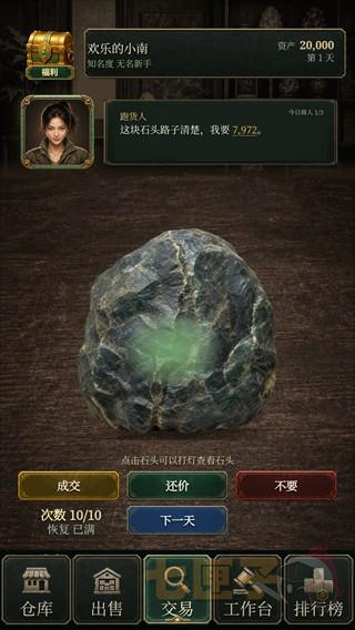 翡翠黄金瞳
