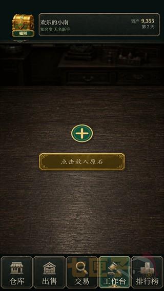 翡翠黄金瞳