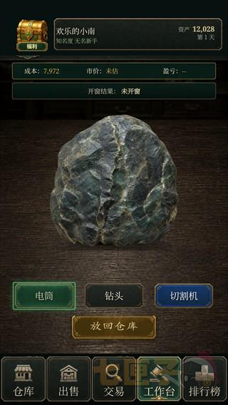 翡翠黄金瞳