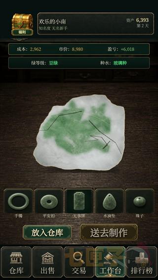 翡翠黄金瞳