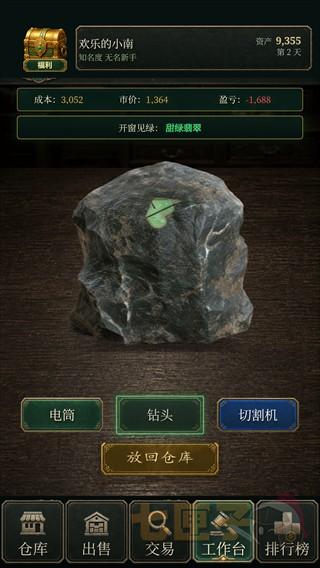 翡翠黄金瞳