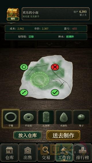 翡翠黄金瞳