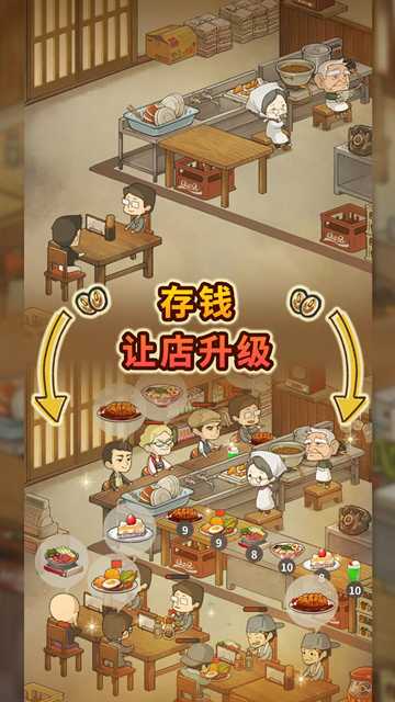 怀念的食堂故事截图3