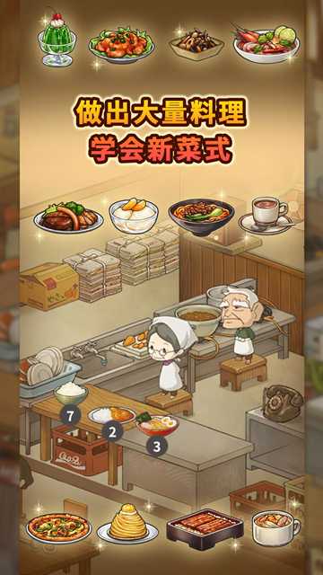 怀念的食堂故事截图2