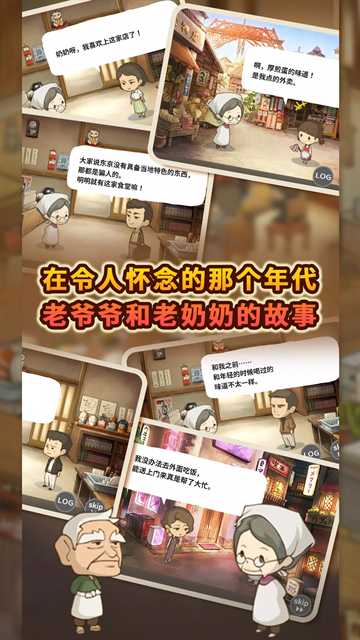 怀念的食堂故事截图4