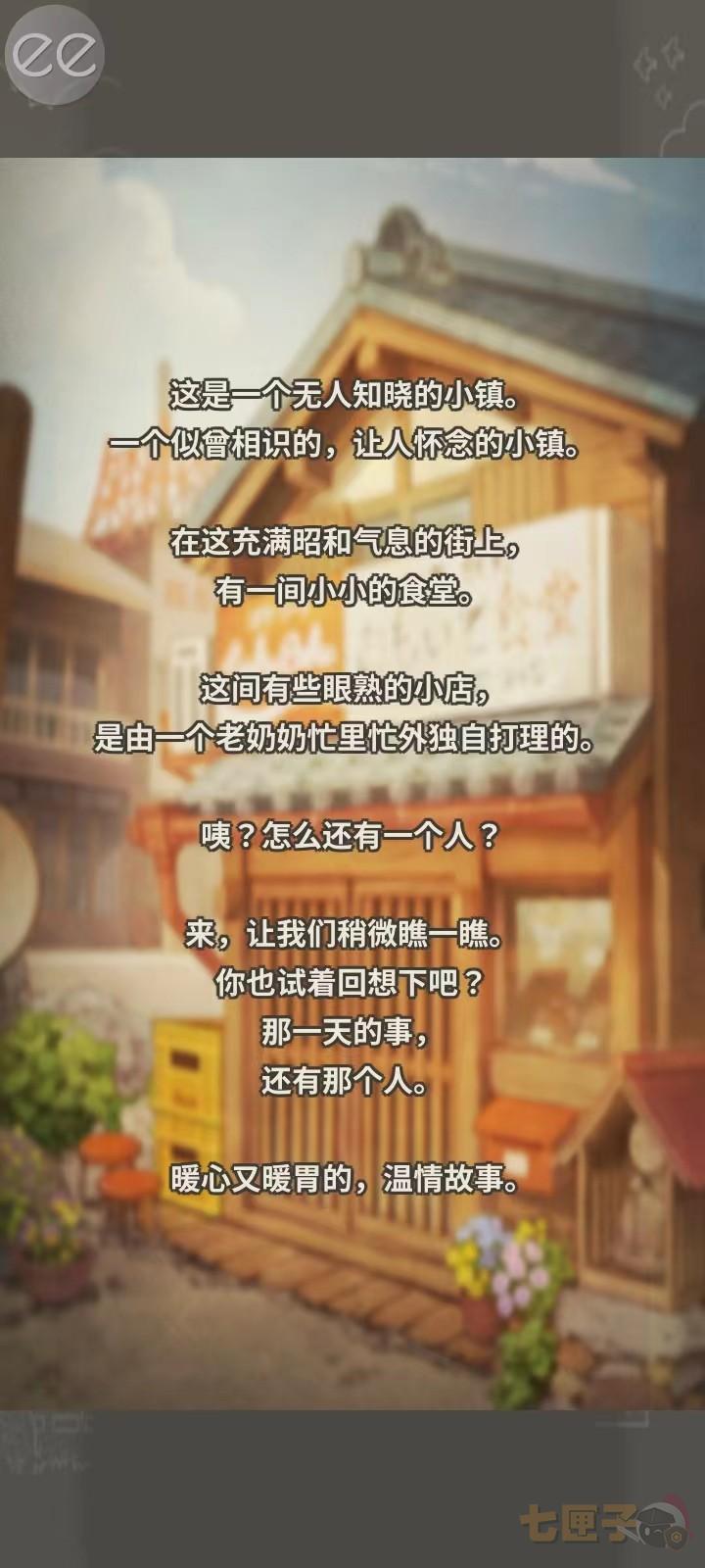 怀念的食堂故事