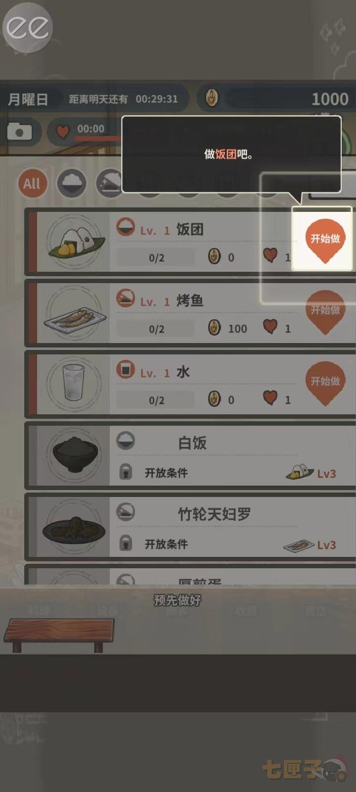 怀念的食堂故事