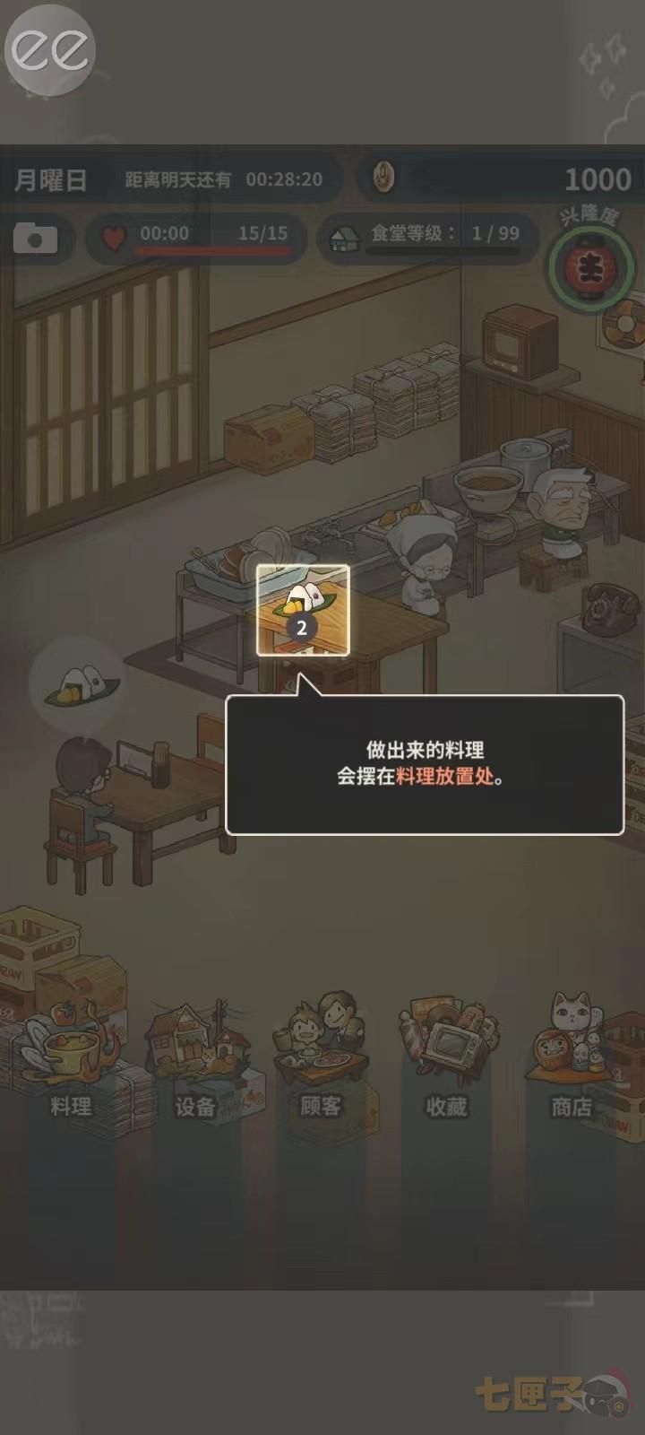 怀念的食堂故事