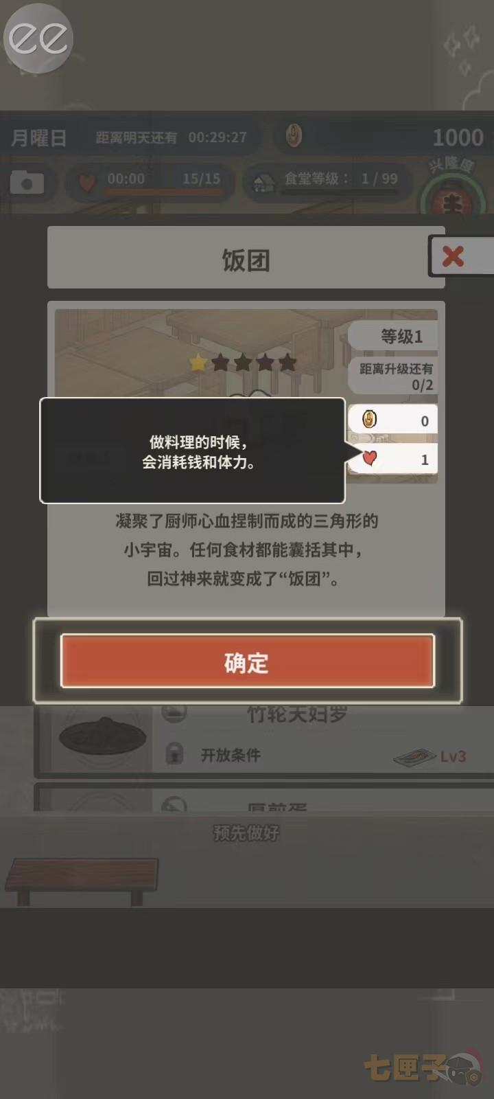 怀念的食堂故事