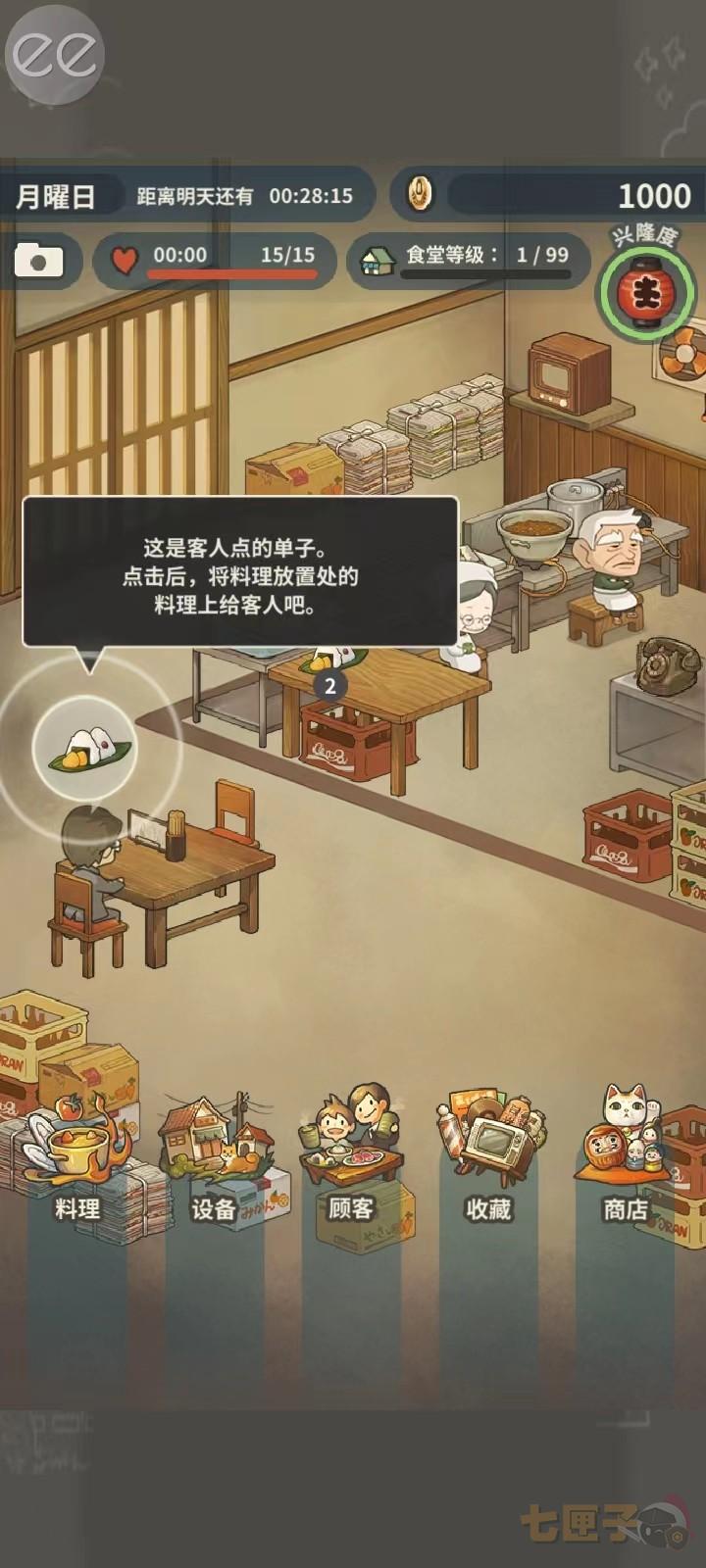 怀念的食堂故事