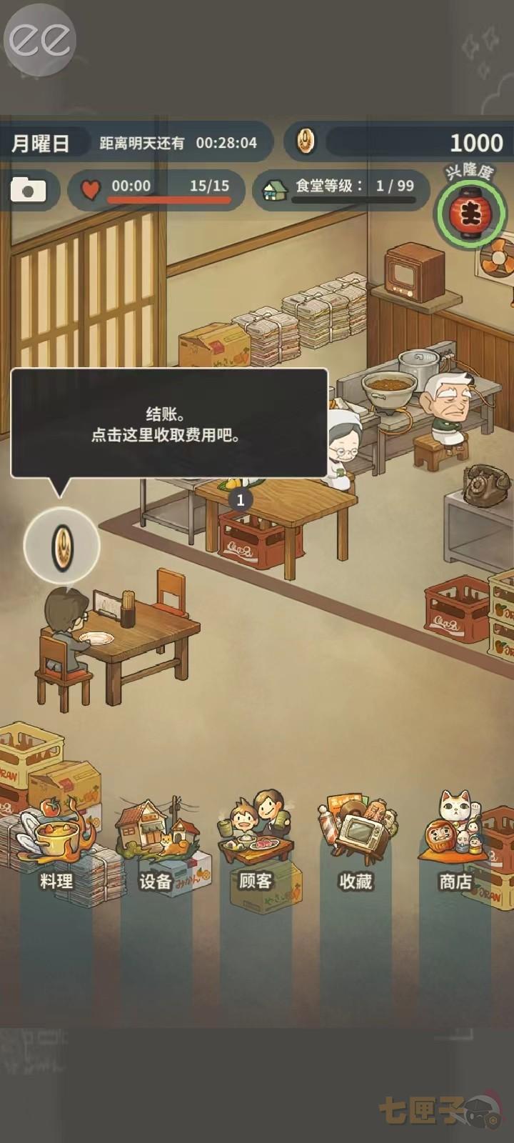 怀念的食堂故事