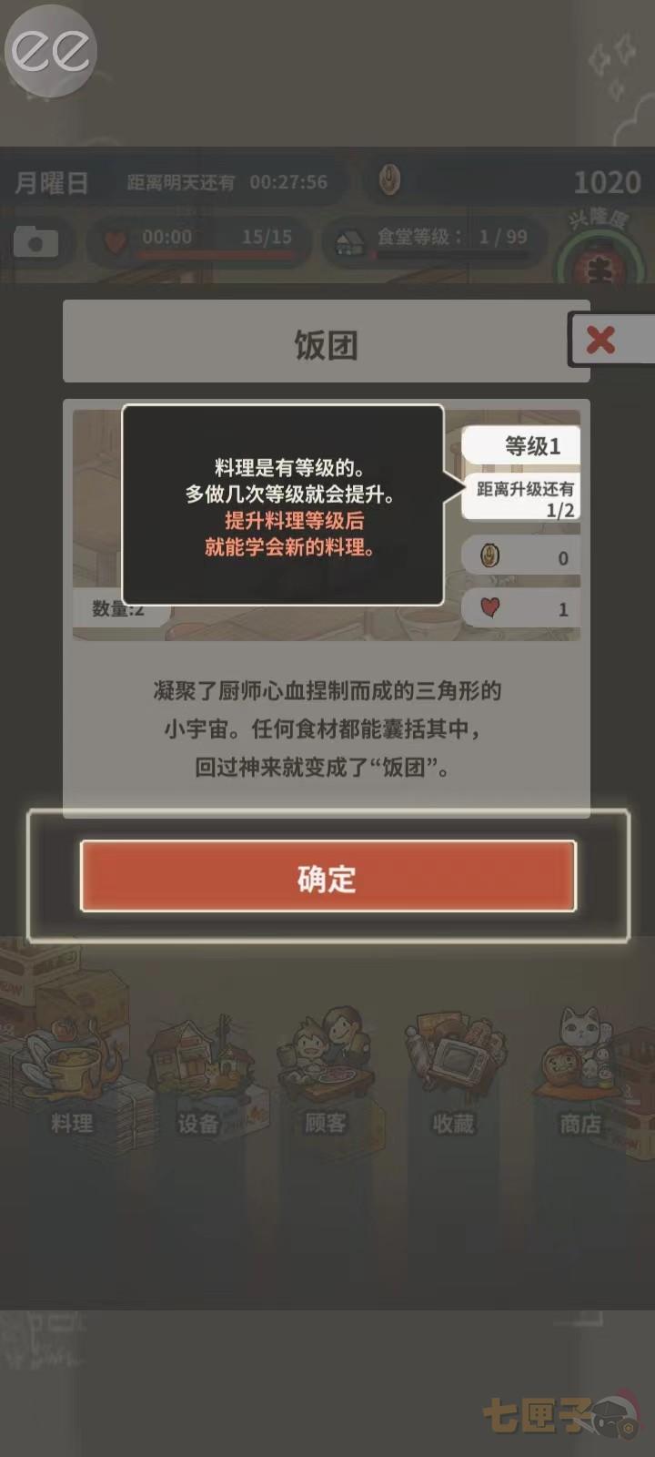 怀念的食堂故事