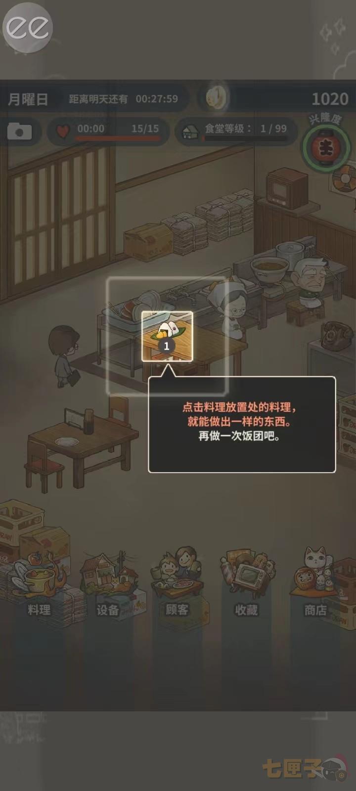怀念的食堂故事