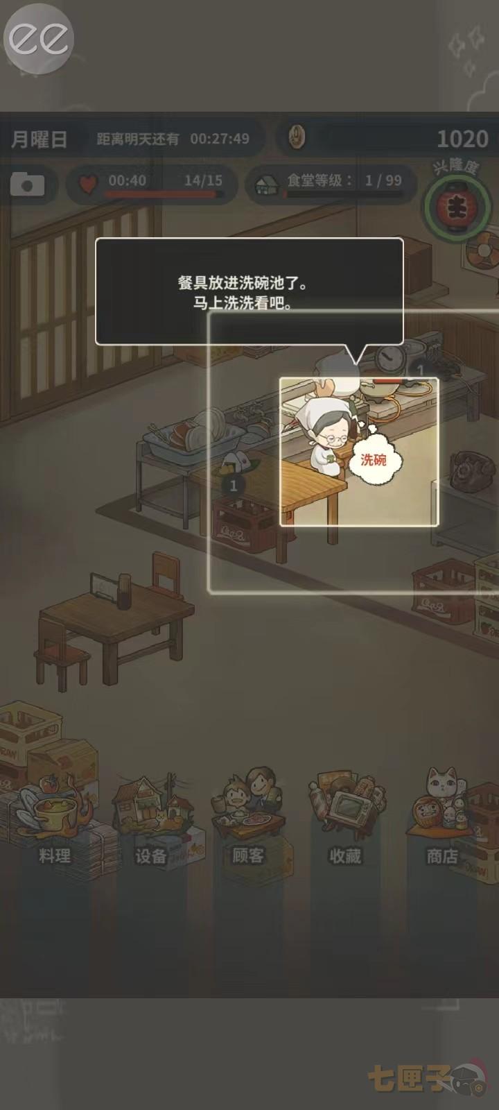 怀念的食堂故事