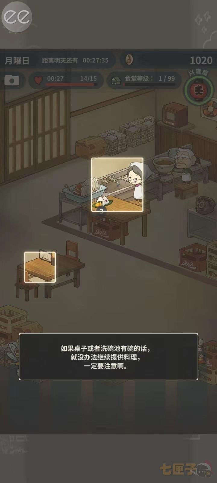 怀念的食堂故事