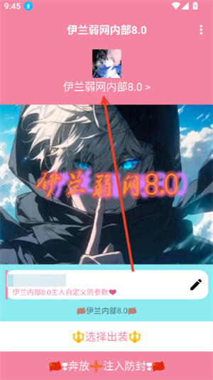 伊兰弱网安卓软件