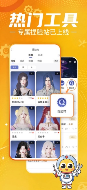 贪玩星球截图2