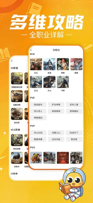 贪玩星球截图4