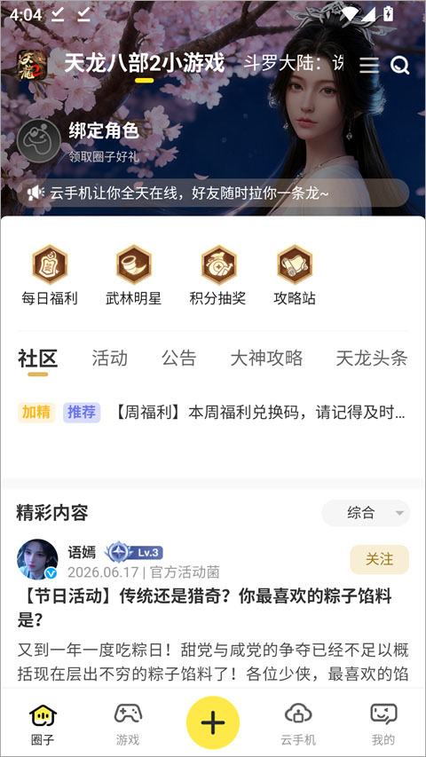 贪玩星球
