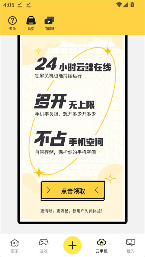 贪玩星球