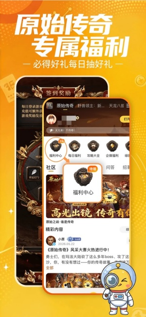 贪玩星球