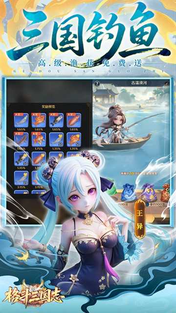 格斗三国志截图1