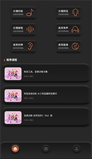 唱准音