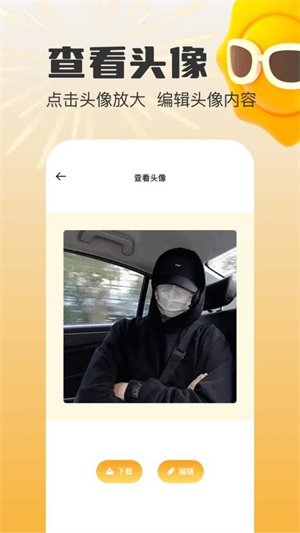 mauns编辑截图1