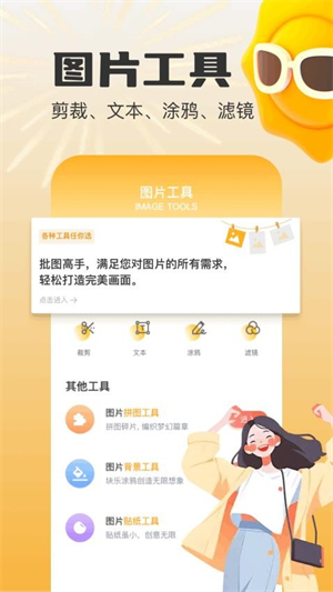 mauns编辑截图2