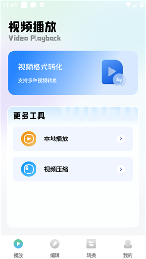 mauns编辑