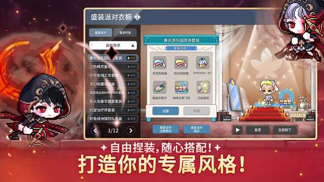 枫之谷M截图1