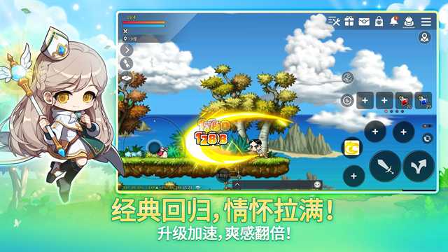 枫之谷M截图2