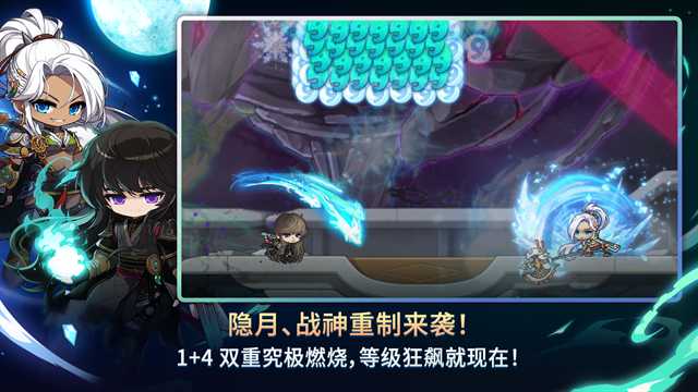 枫之谷M截图4