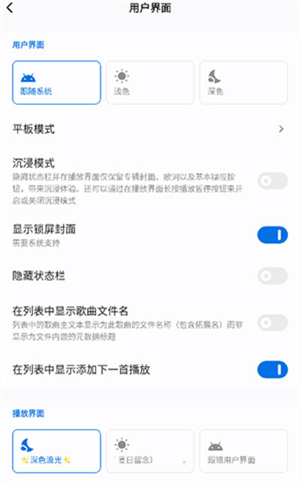 椒盐音乐pro截图1