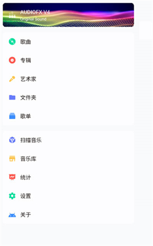 椒盐音乐pro截图2