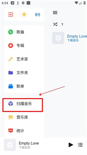 椒盐音乐pro