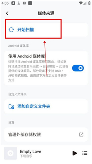 椒盐音乐pro