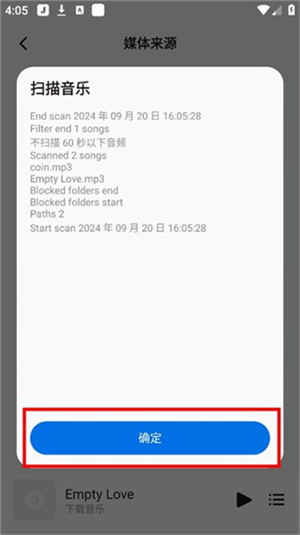 椒盐音乐pro