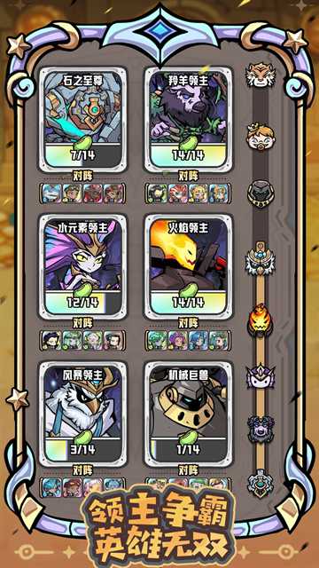 消消英雄2截图3