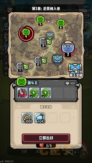 消消英雄2