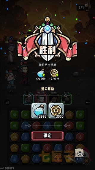 消消英雄2