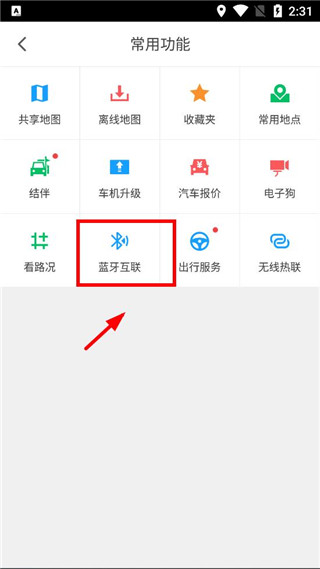 凯立德导航车机版