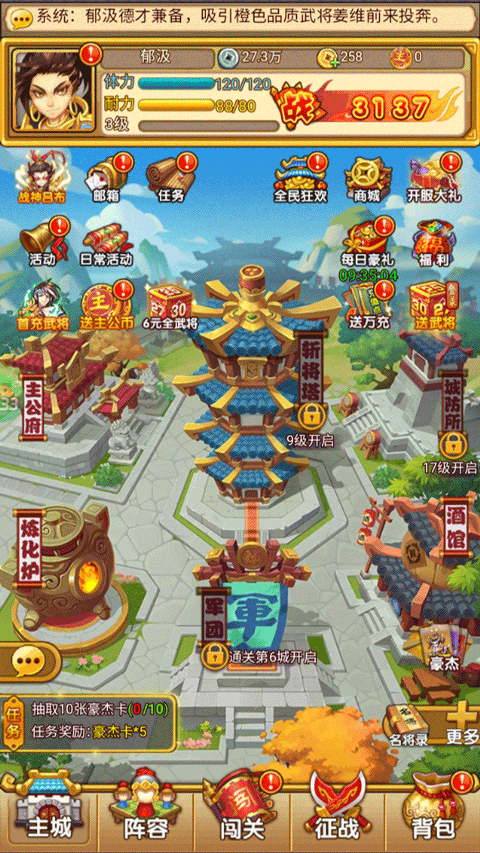 全民主公H5