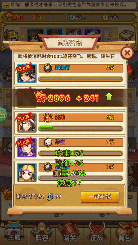 全民主公H5