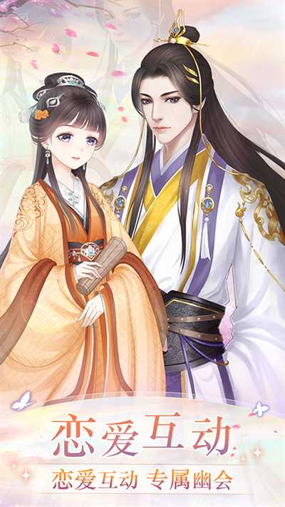 穿越之锦绣缘截图2