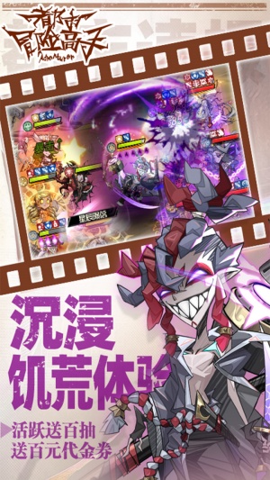 都市冒险高手官服截图1