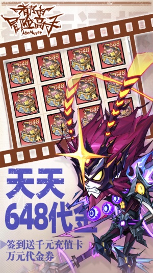 都市冒险高手官服截图3