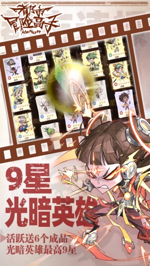 都市冒险高手官服截图2