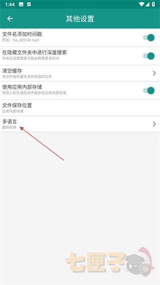 小说分割器
